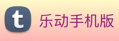 乐动手机版 - 乐动手机版(中国) Logo
